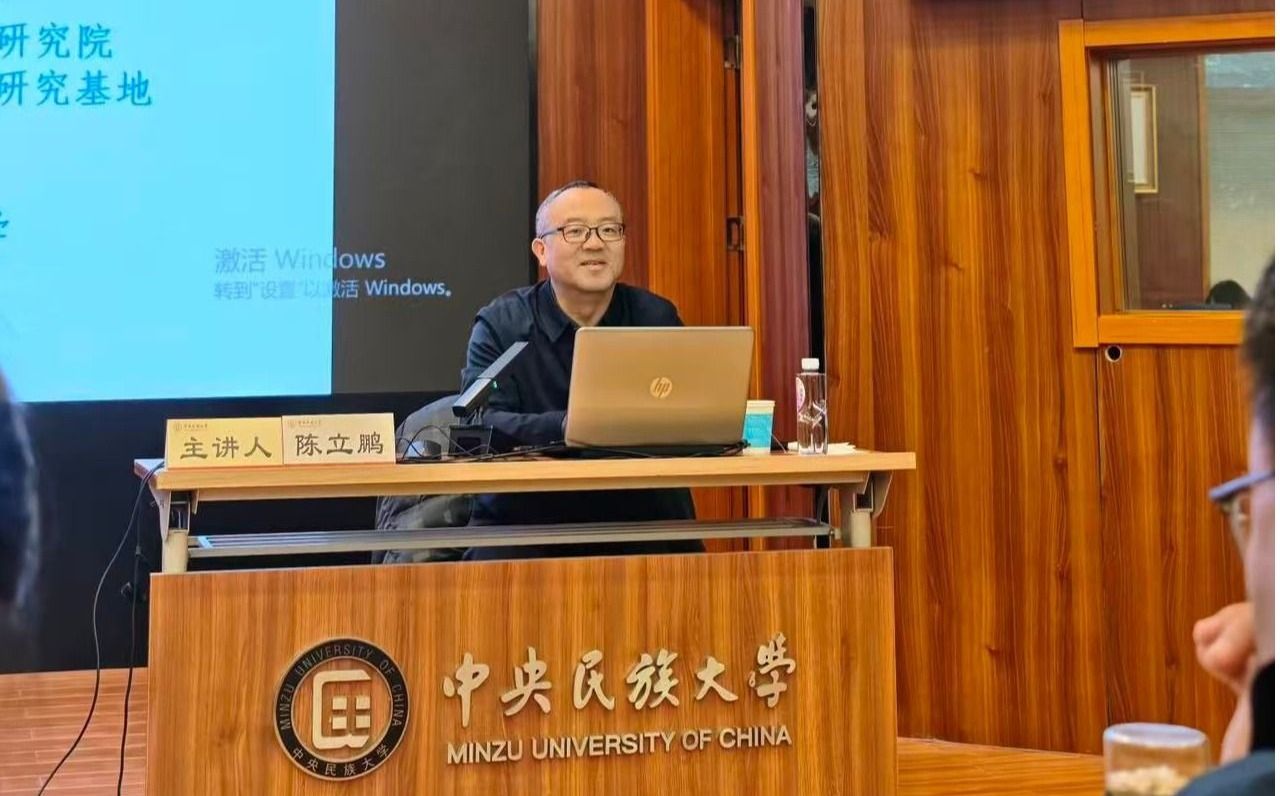 讲座纪要（五）：关于中华民族共同体理论的几个问题