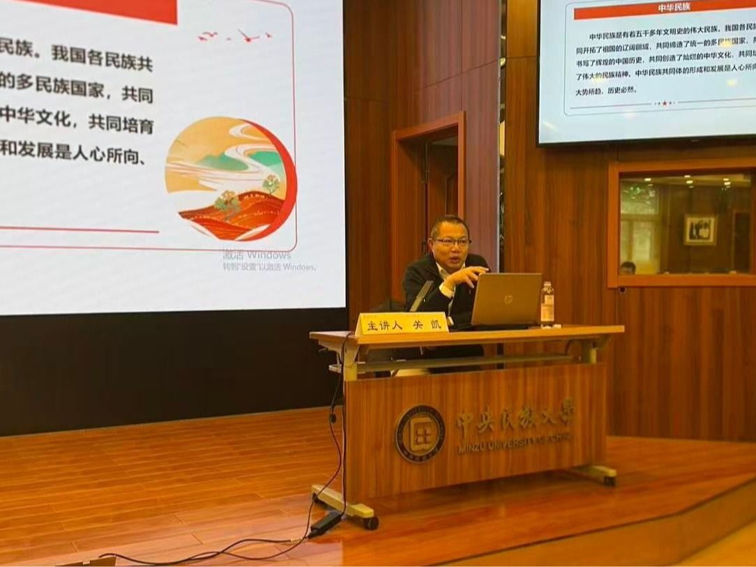 讲座纪要（二）： 文明、历史与认同——铸牢中华民族共同体意识